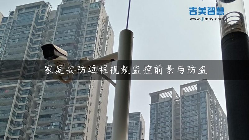 安防工程验收规范：如何确保系统稳定与合规**