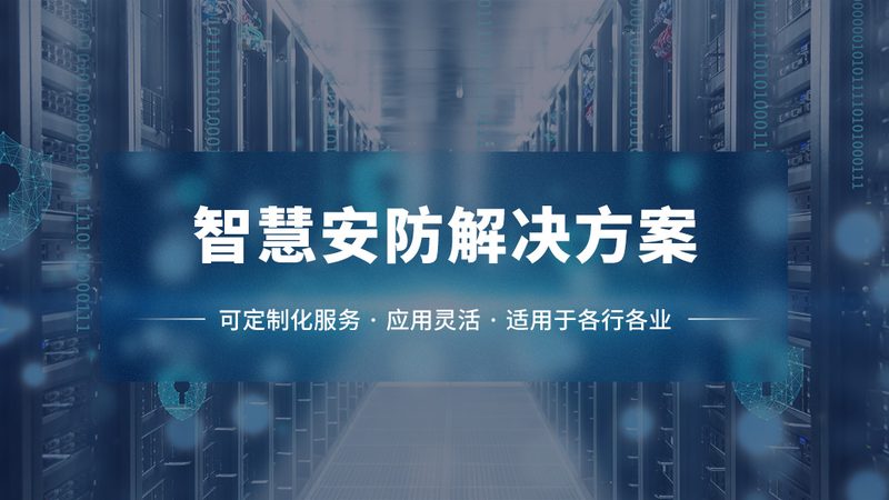 楼宇对讲与门禁系统，如何抉择更合适？**