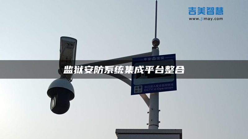 楼宇对讲，安全升级的智慧之选**