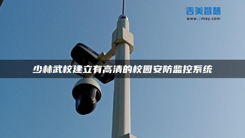 监控摄像头存储参数设置，这些关键点你了解吗？**